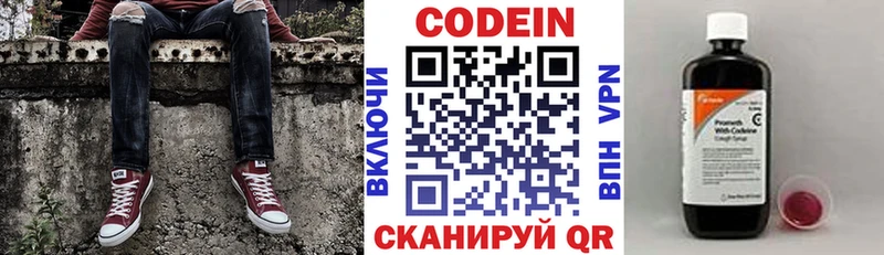 Codein Purple Drank  omg ссылка  Тосно  купить наркотики сайты 