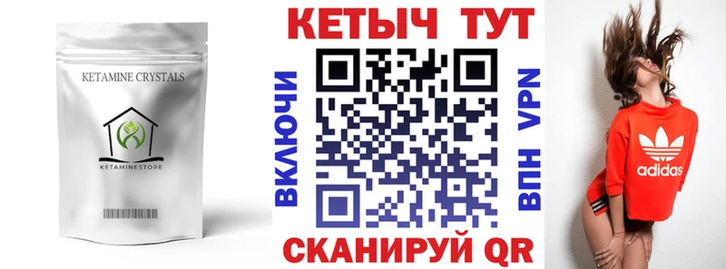 КЕТАМИН ketamine  Тосно 