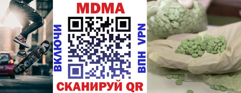 МДМА кристаллы  Тосно 
